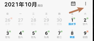 小米手机课表如何设置