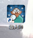 鲁大师怎么关闭开机启动