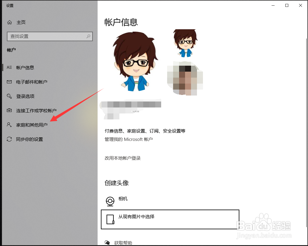 电脑中设置的访客帐户如何删除