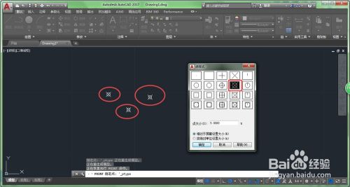 2017CAD点样式怎么设置?
