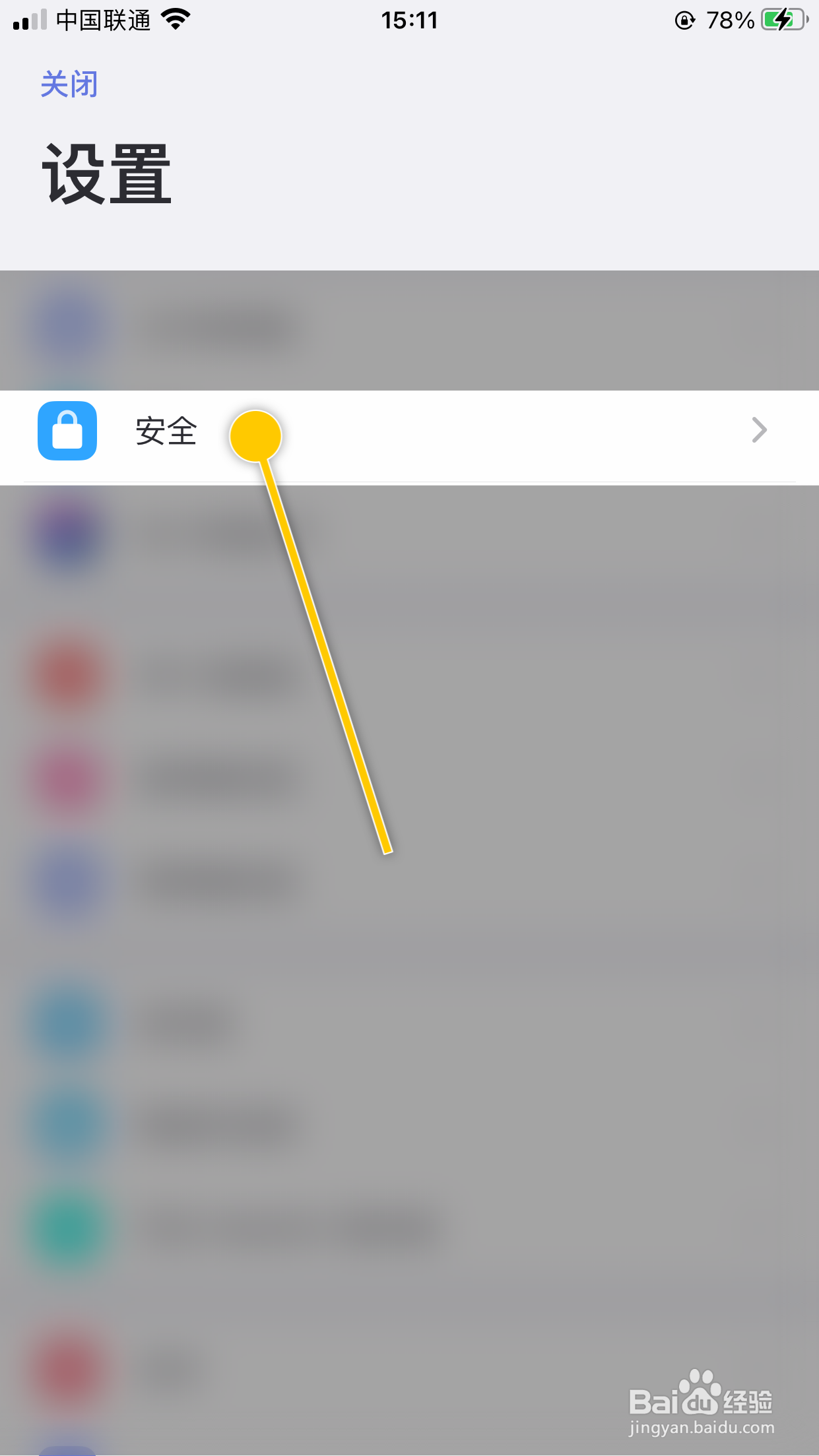 Documents如何开启屏蔽自定义键盘功能