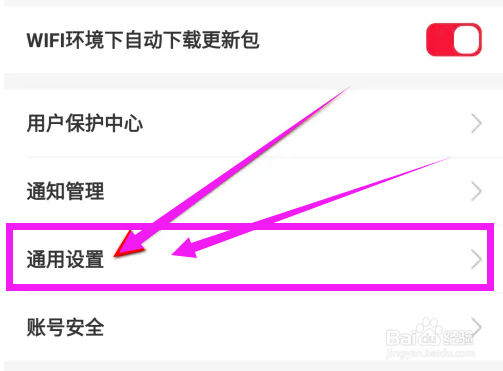 如何开启途虎养车的主页精选推荐功能？