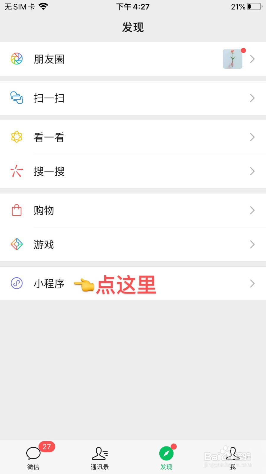微信在线图片转文字操作指南