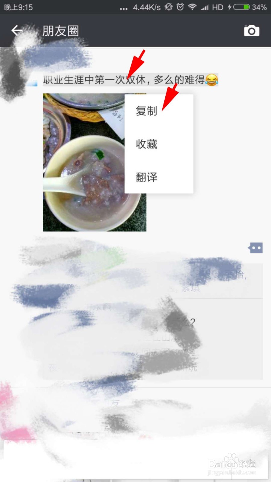 微信朋友圈转发怎么转