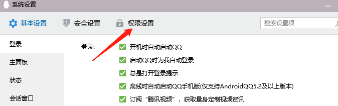 PC端怎么设置验证消息