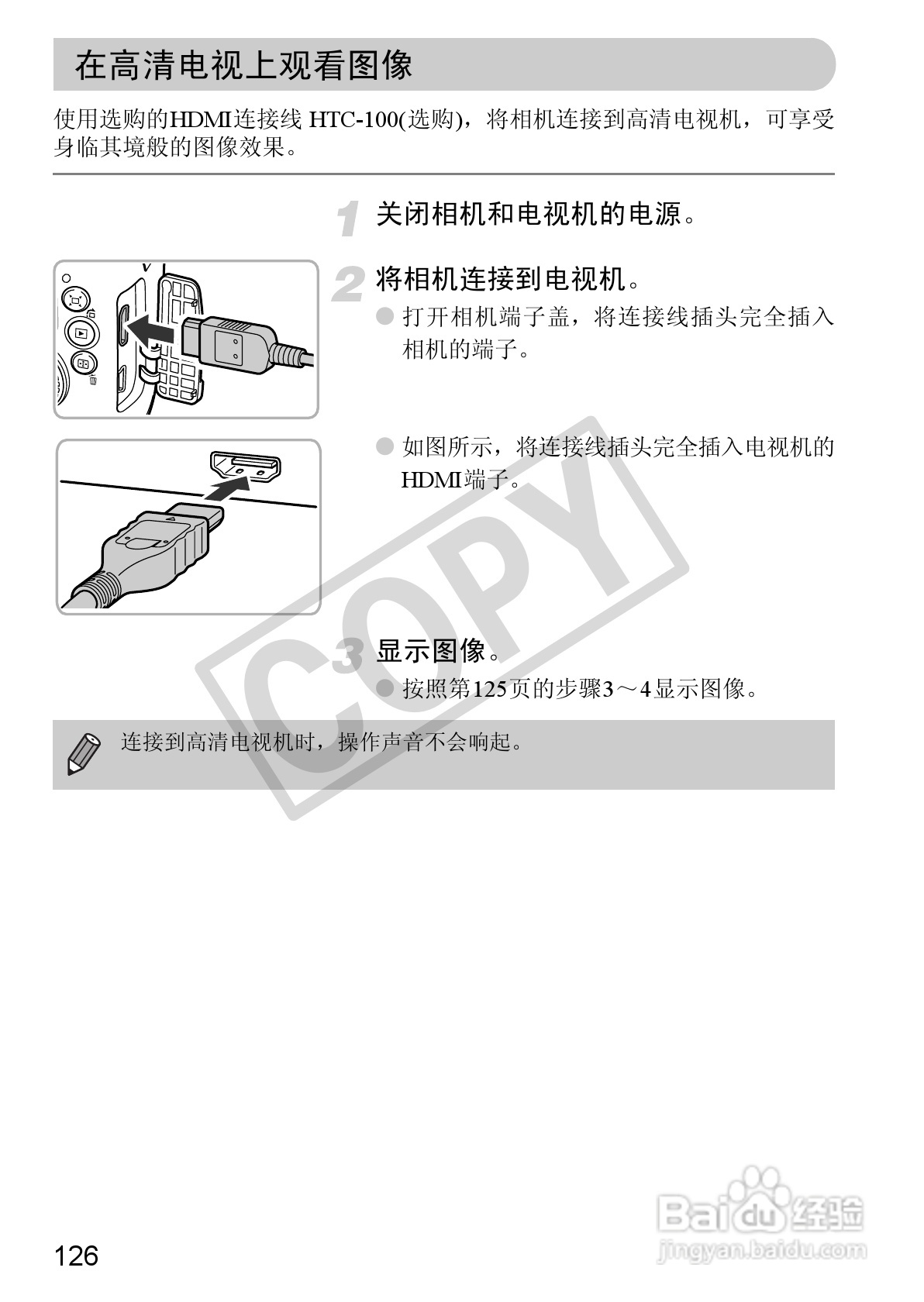 佳能PowerShot SX30 IS数码相机使用说明书:[13]