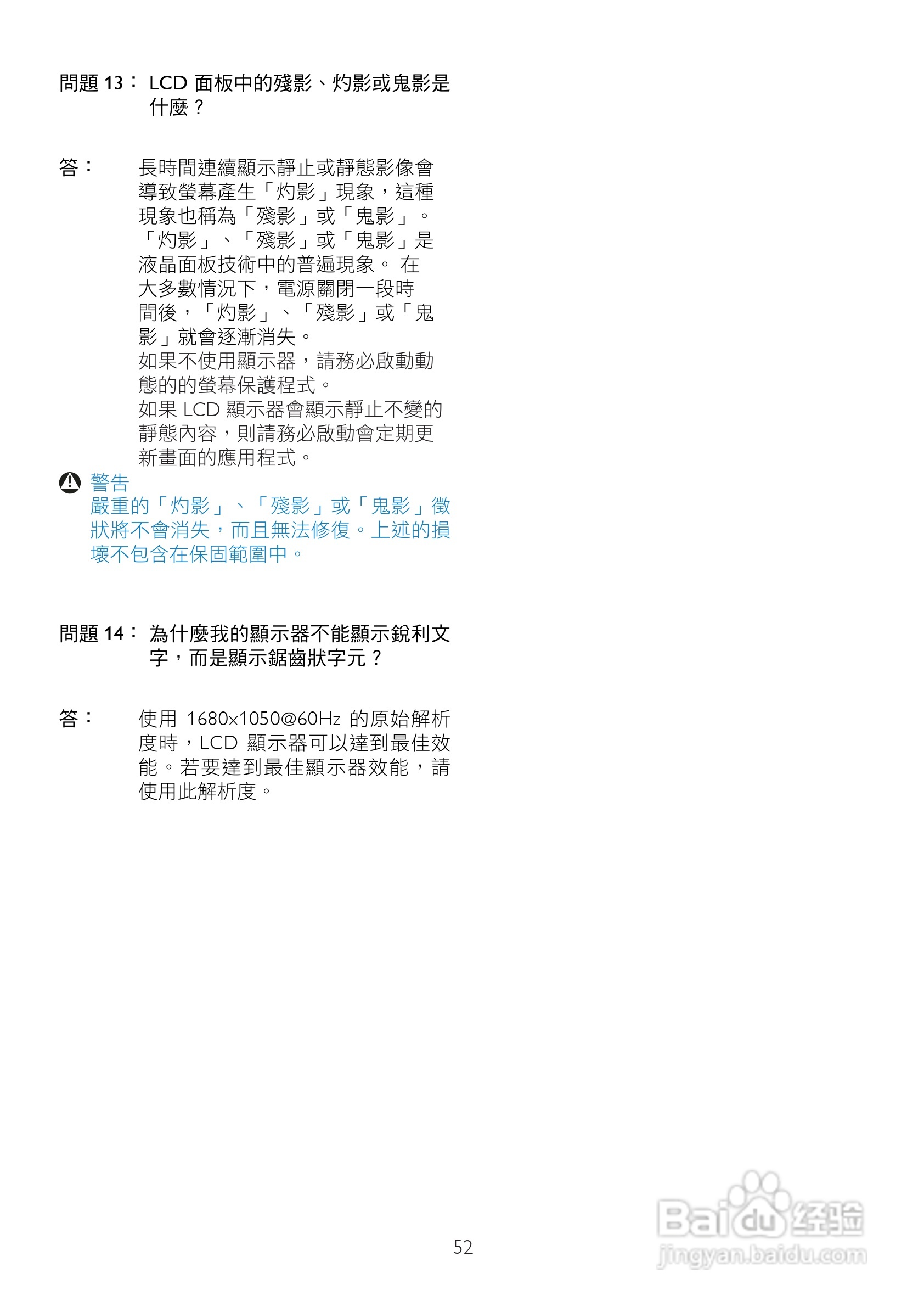 PHILIPS 225BL2 225B2显示器使用说明书:[6]