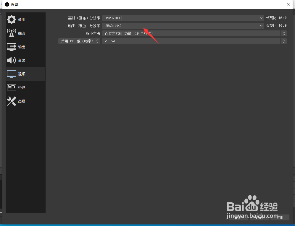 OBS怎样录制1080P分辨率视频？