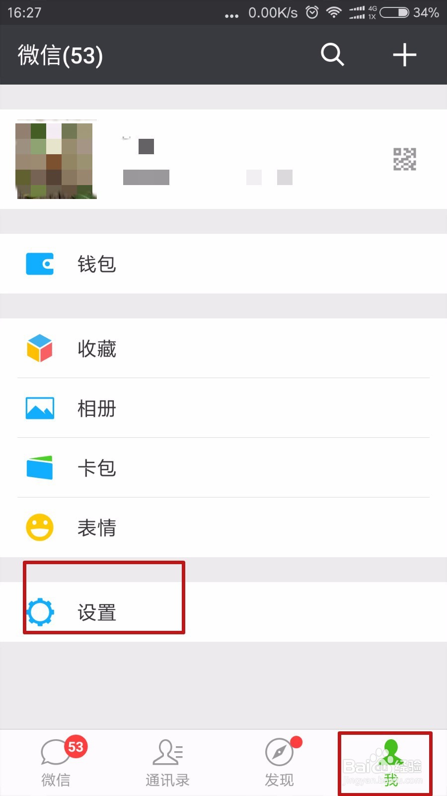 微信声音锁怎么开启