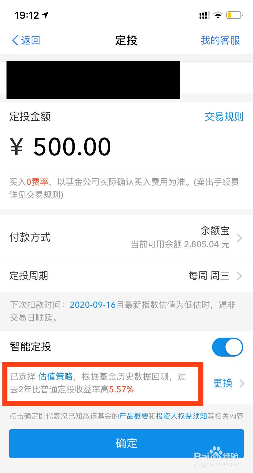 #好久不见#如何定投基金