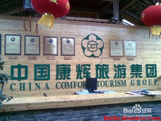 创业实战分析旅游