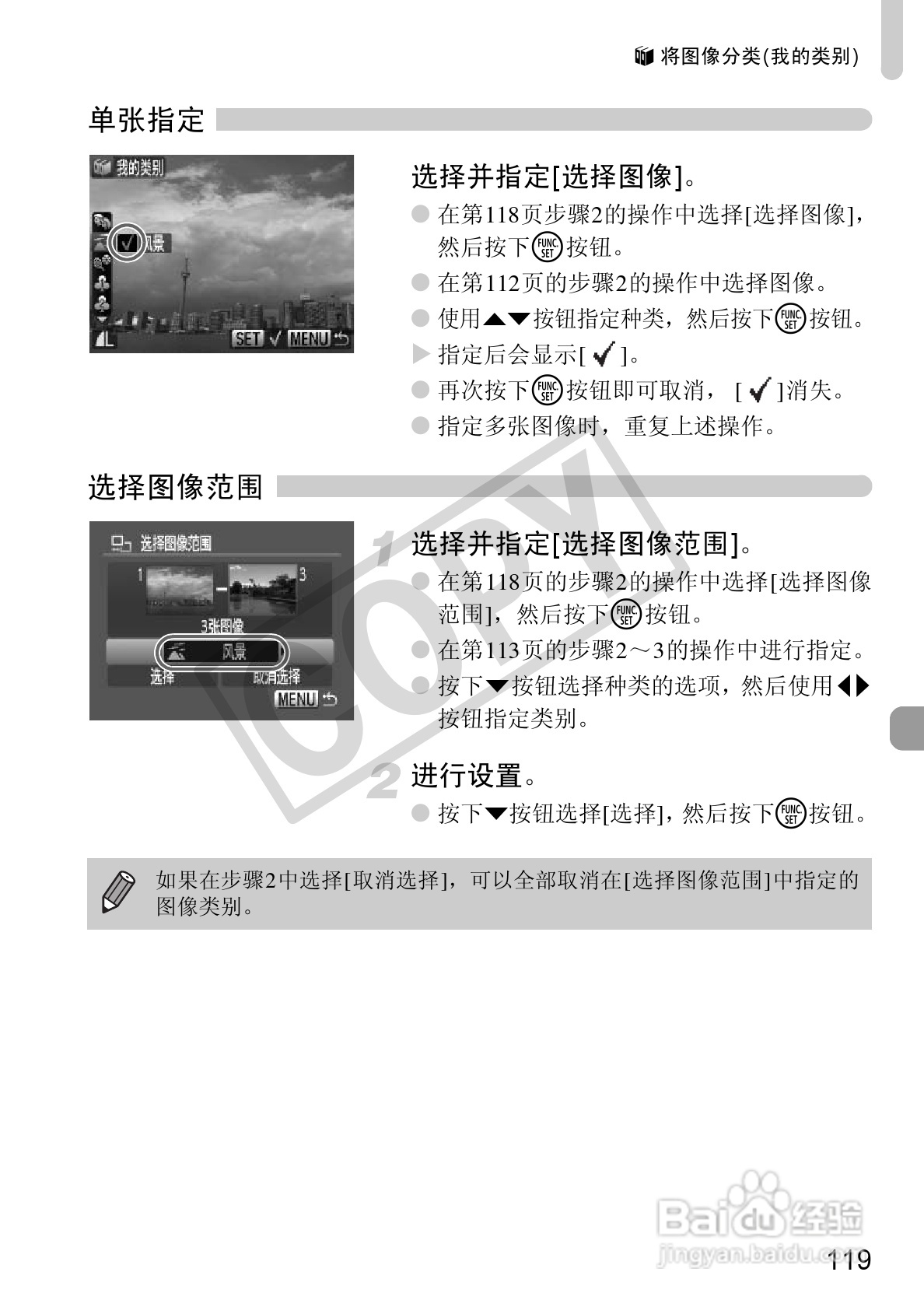 佳能DIGITAL IXUS 100 IS数码相机使用说明书:[12]