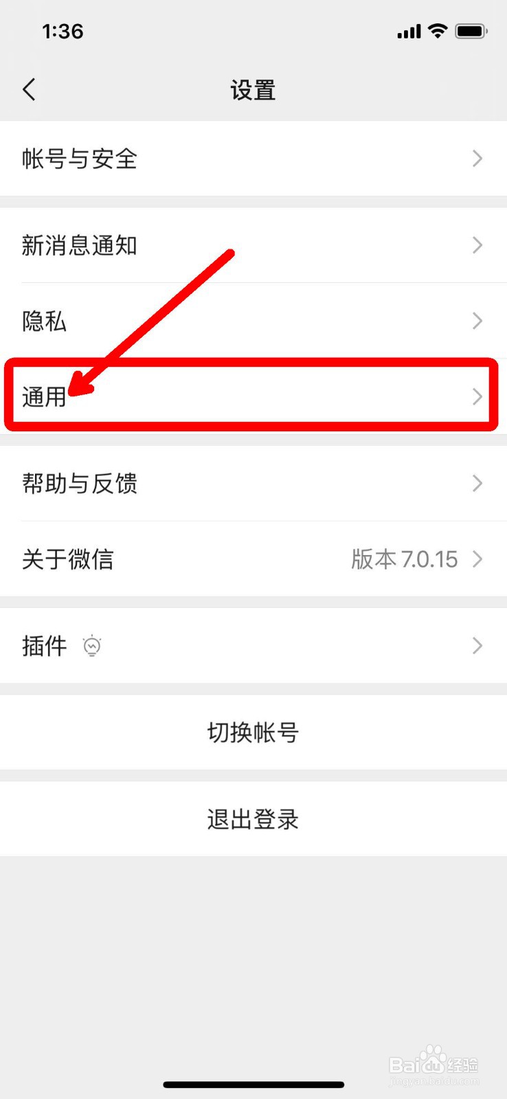查询或清除用自己身份信息认证的微信号的方法