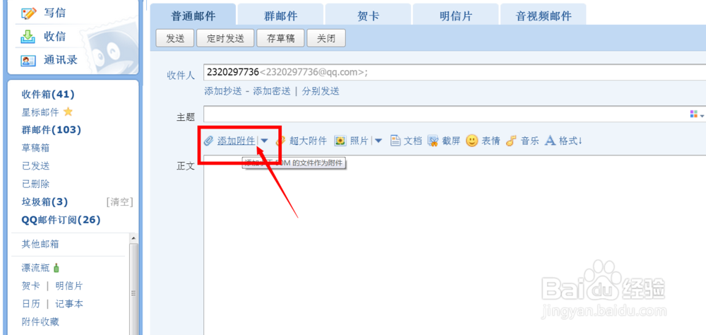 eml免费打开方法亲测可行