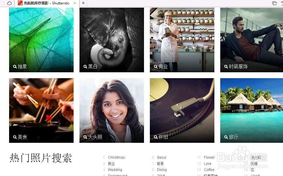 关于shutterstock被屏蔽_打开shutterstock方法