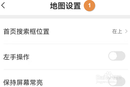手机腾讯地图怎么更改地图文字大小