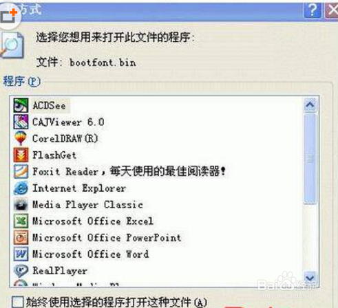 Win10系统程序打不开打不开exe程序文件怎么办?