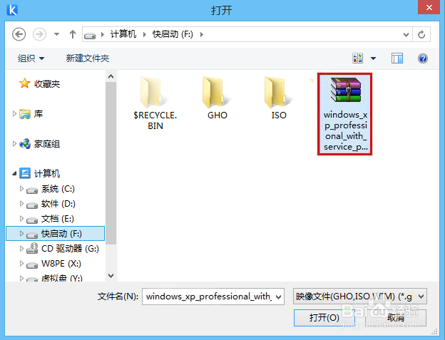 u盘装原版xp系统图文教程