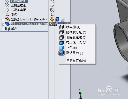SolidWorks绘制装配图：[9]使用显示状态