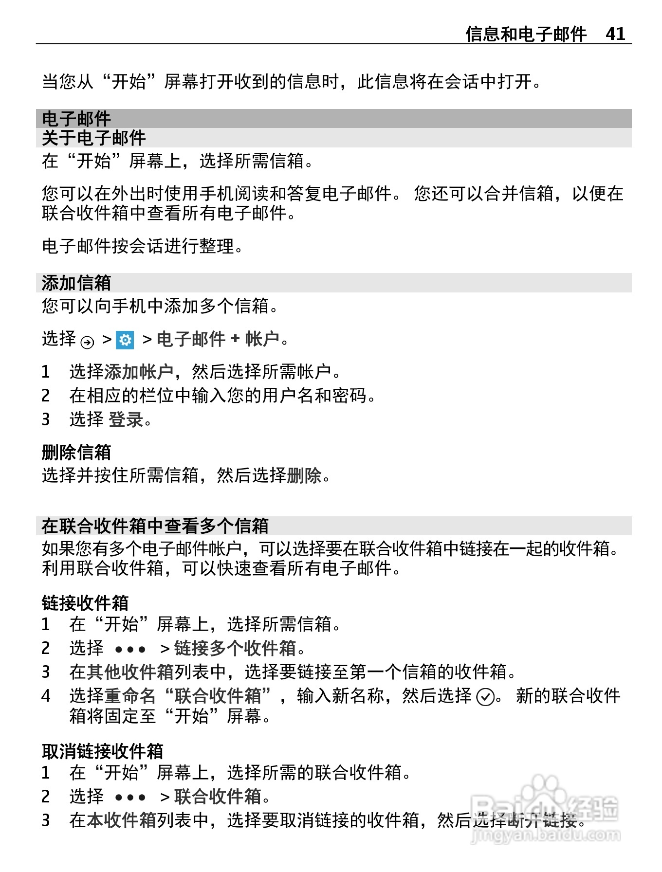诺基亚710手机使用说明书:[5]
