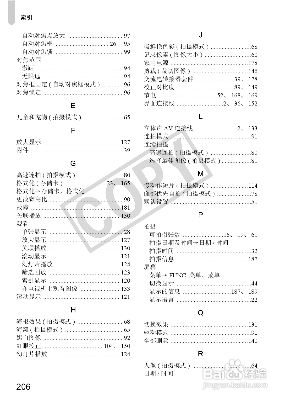 佳能DIGITAL IXUS 310 HS数码相机使用说明书:[21]
