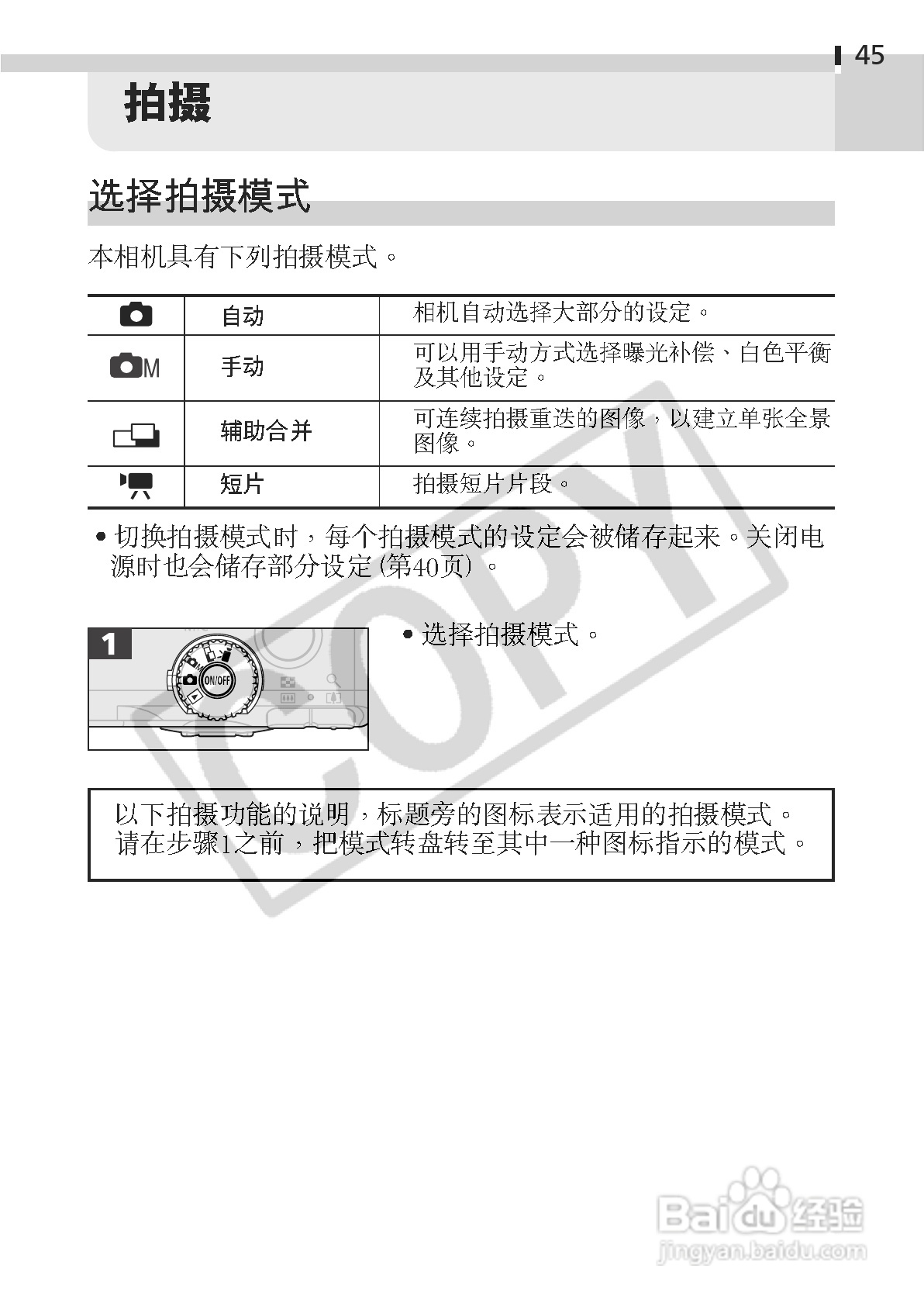 佳能DIGITAL IXUS 330数码相机使用说明书:[5]