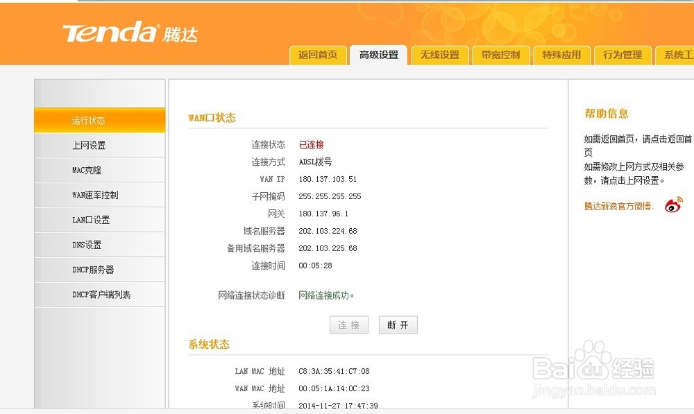 路由器怎么恢复出厂设置