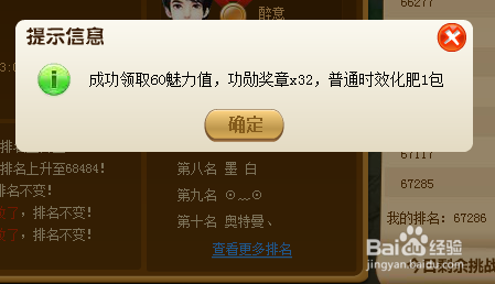 《玫瑰小镇》里天赋宝宝‘竞技场’怎么玩