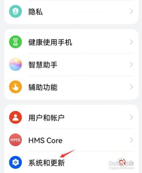 华为nova8手机怎么恢复出厂设置