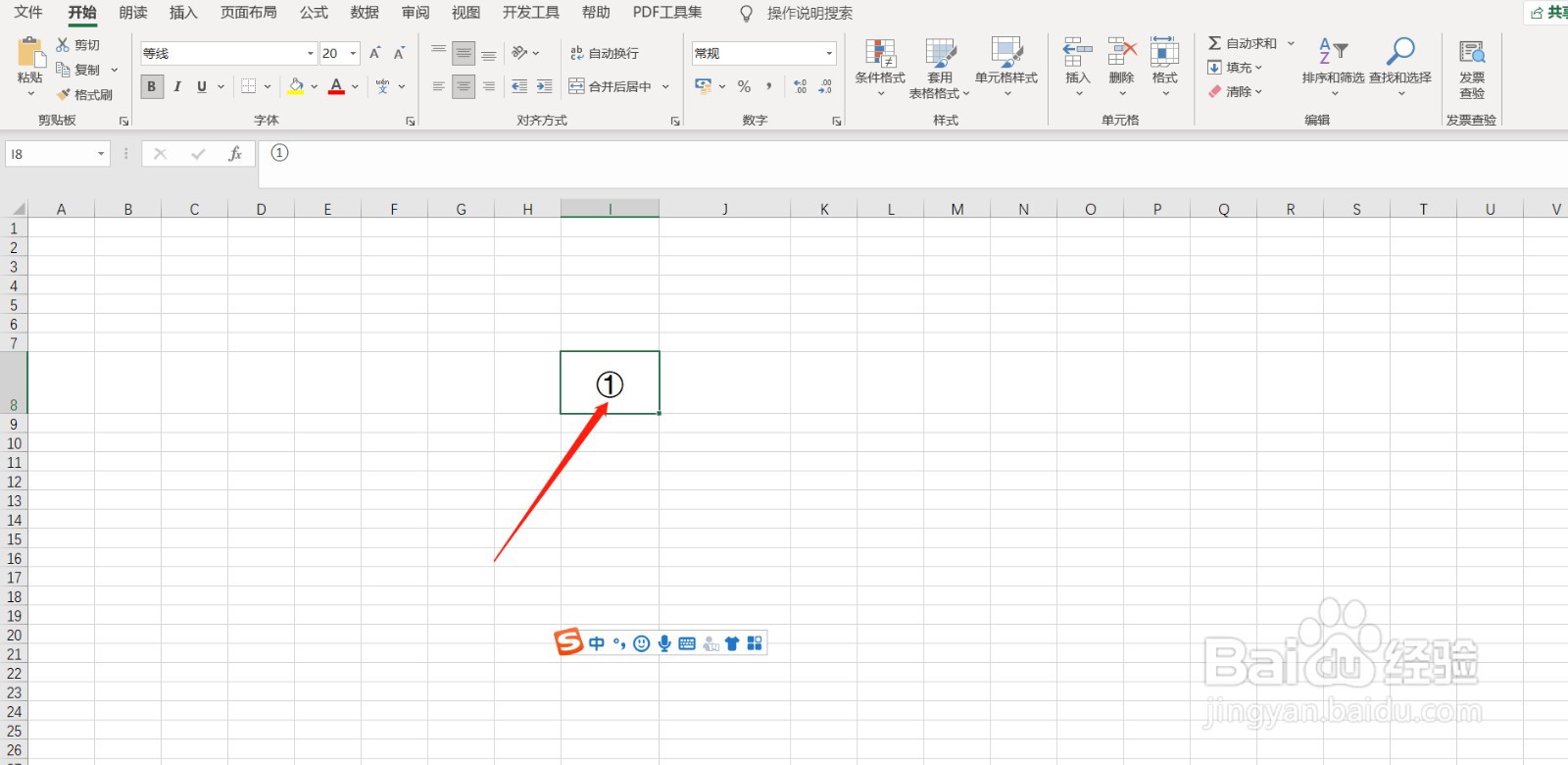 表格中如何输入带圈的数字