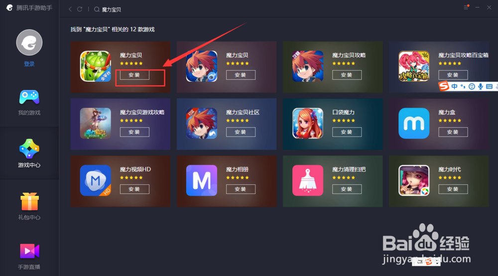 怎么在电脑上玩魔力宝贝手游