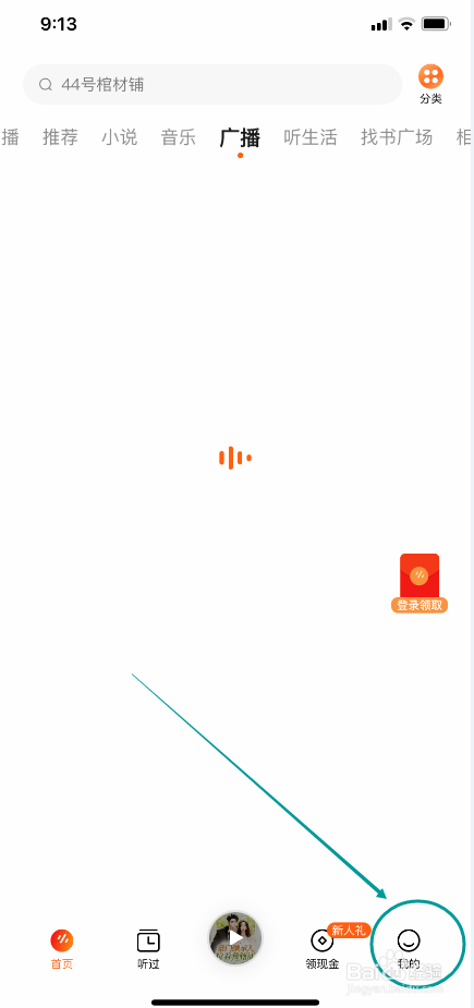 番茄畅听怎么清空缓存内容