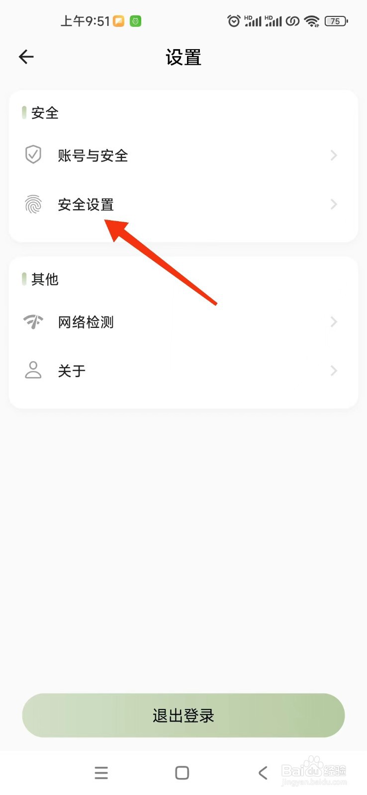 小青账APP如何开启退出到后台立马锁定
