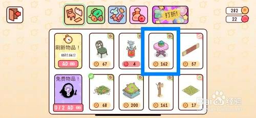 我亲爱的农场如何才能购买圆桌