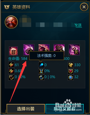 LOL S8赛季酒桶打野天赋符文出装加点