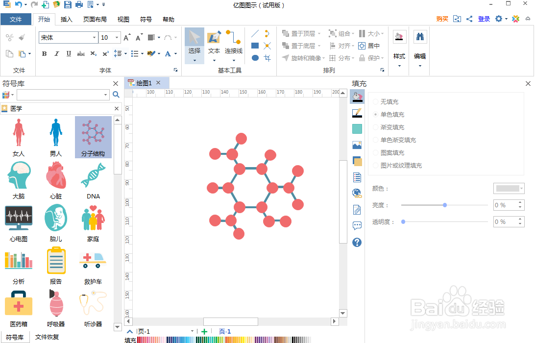 怎样创建分子结构图