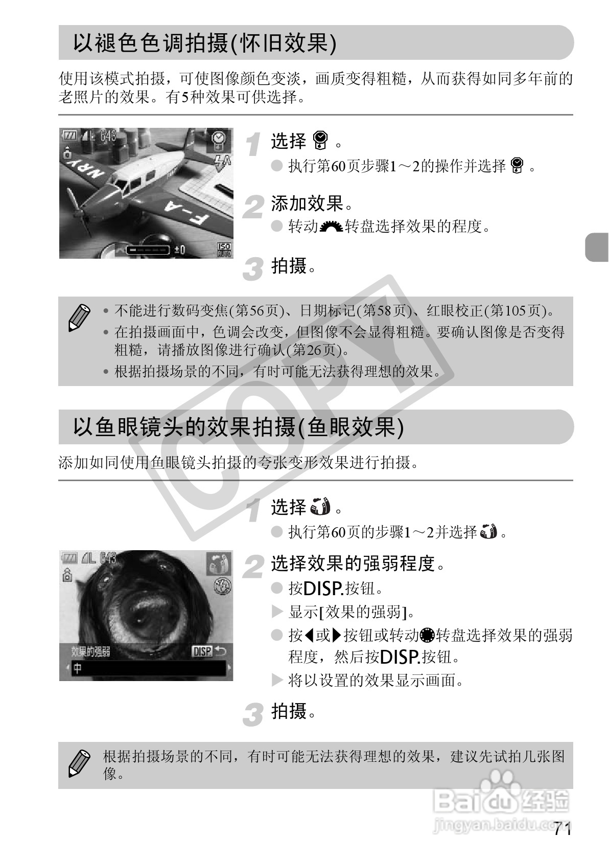 佳能PowerShot G12数码相机使用说明书:[8]