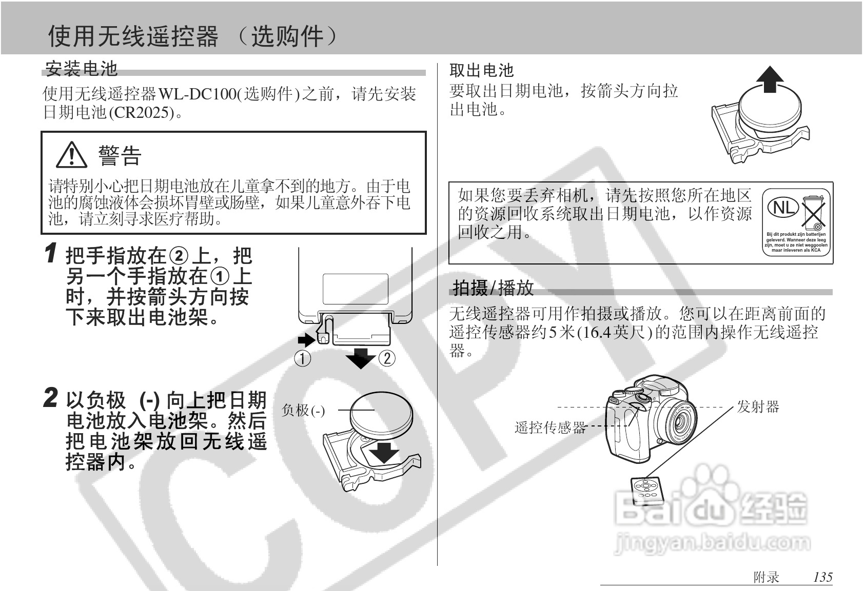佳能PowerShot S1 IS数码相机使用说明书:[14]