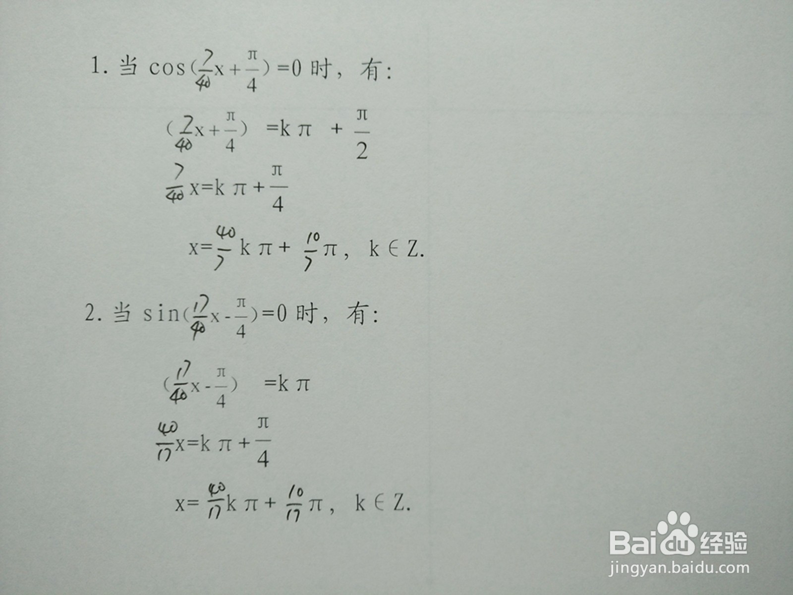 y1=cosx.4与y2=sin3x.5的交点计算