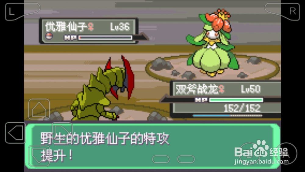 口袋妖怪漆黑的魅影怎么抓优雅仙子