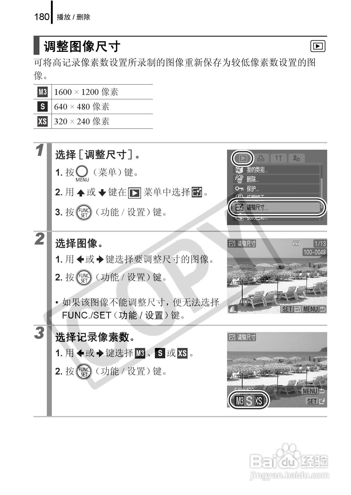 佳能PowerShot G9数码相机使用说明书:[19]