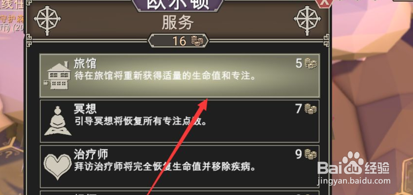 为了吾王怎么恢复生命值