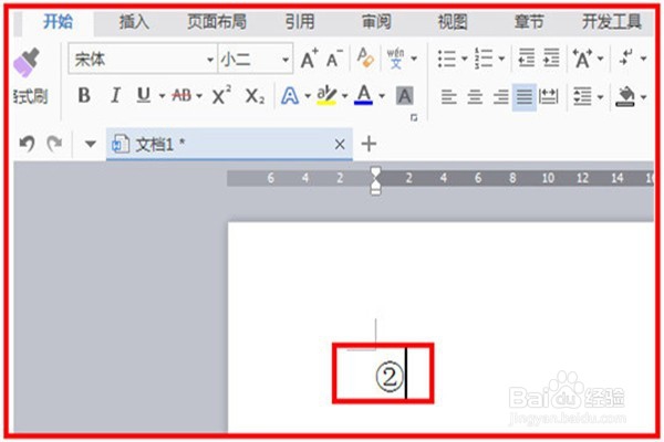 如何输入带圈的数学序号