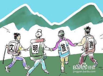 社会热点—旅游文明剖析