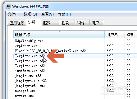 如何查看ie浏览器位数是32还是64位