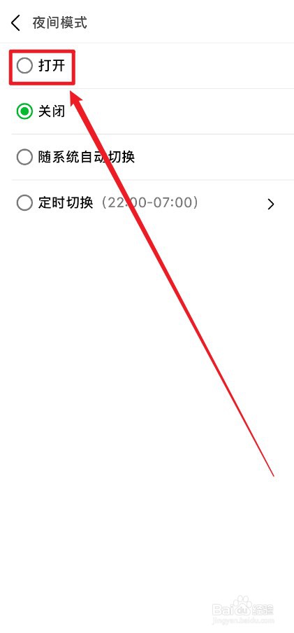 豆瓣APP怎么打开夜间模式