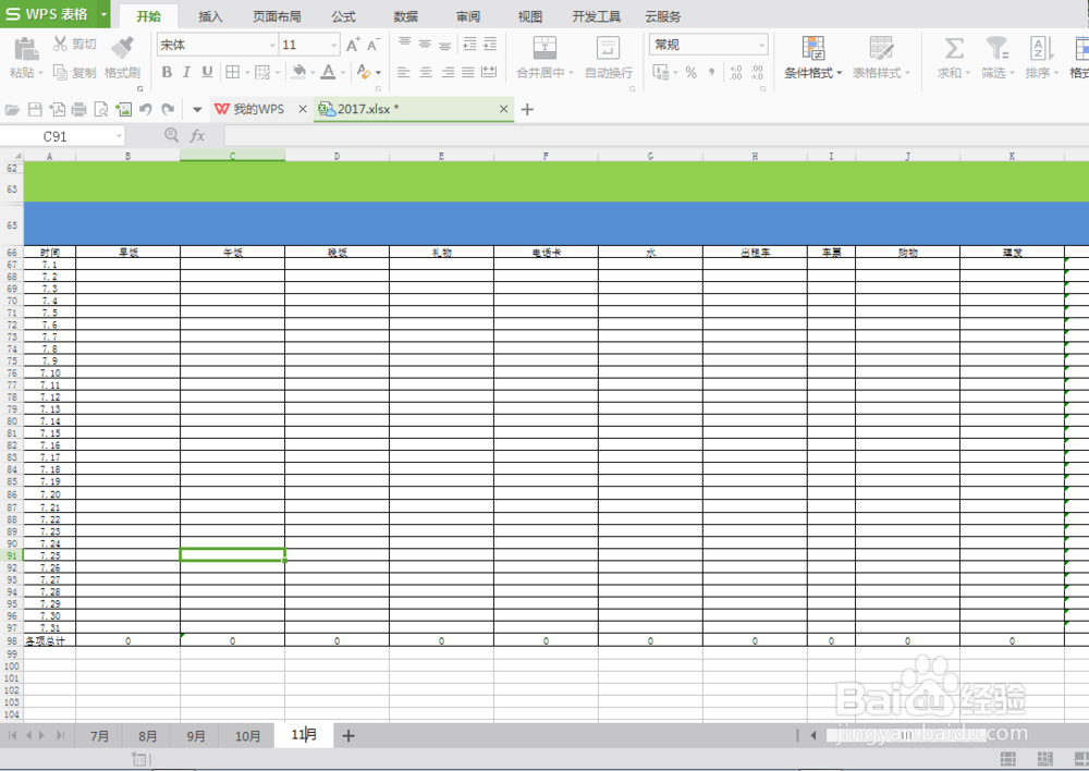 如何复制工作表