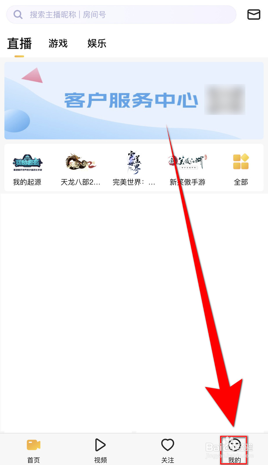 怎么关闭艺气山悬浮窗播放