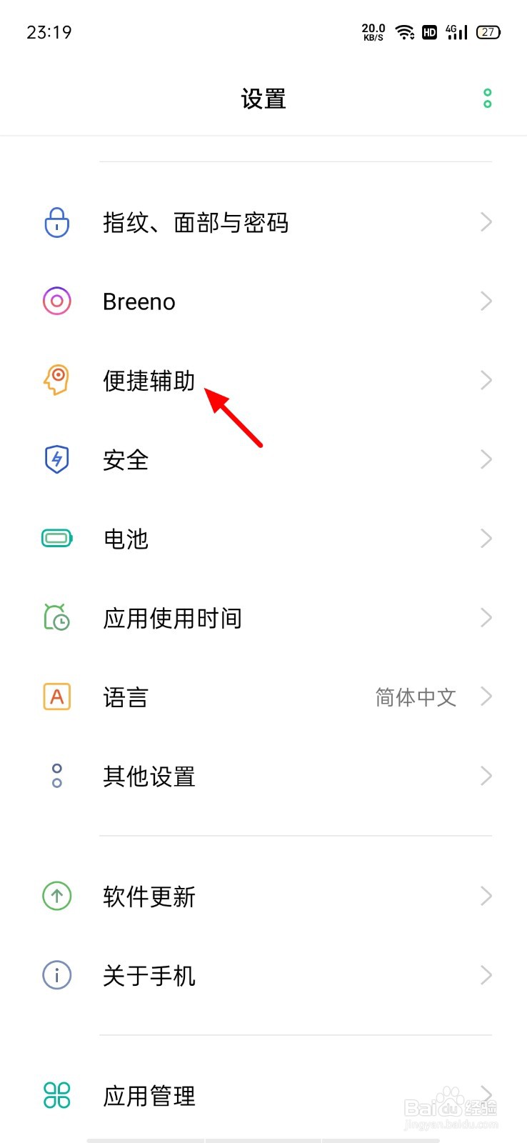微信红包提示音怎么设置oppo