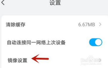 乐播投屏怎么开启允许后台投屏